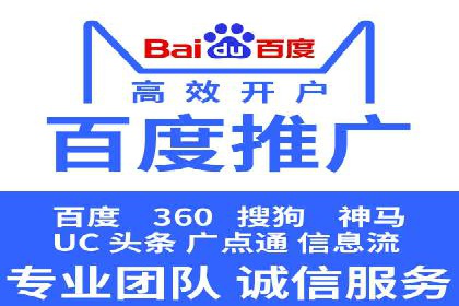 百度推广代理助力企业提升在线转化率